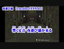 【ニコカラ】夜遊び猫【on vocal】