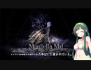 ずん子が逝く全裸フライパンで塩の島冒険【Salt and Sanctuary】■10
