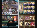 【グラブル】闇古戦場 アドラメレク 95HELL試運用