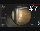 【実況】Call of Duty: Modern Warfareを楽しむ part7