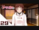 【アマガミ実況】聖なる夜はやっぱり彼女と過ごしたい！　day29