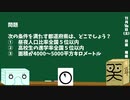 【箱盛】都道府県クイズ生活(170日目)2019年11月16日