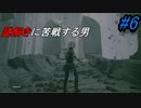 スターウォーズ好きが実況するジェダイ：フォールン・オーダーPart6