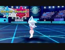 【ポケモン剣盾】究極トレーナーへの道Act2【ブリムオン】