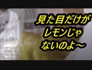 ローソン　瀬戸内産レモン使用レモンパンを食べてみた