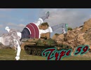 【WoT】秋津洲流戦車戦術part24