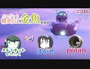 『フォートナイト実況』狙いは金魚！その3#46【エレキボットでんたく】