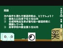 【箱盛】都道府県クイズ生活(171日目)2019年11月17日
