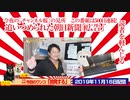 【祝500回】追いつめられた朝日新聞。今夜の「チャンネル桜」の見所解説｜みやわきチャンネル（仮）#635Restart494