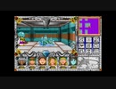 【FM-TOWNS】Might and Magic 3 Part.44