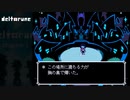 【実況】ここから始めるデルタルーン part2【DELTARUNE】