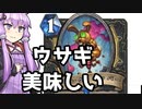 えっ？！クソヒーロークソプレイングでBG一位を？！　できらぁ！！【ハースストーンバトルグラウンド】