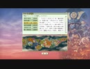 戦才B以下縛りの信長の野望天翔記(若狭武田家)_第1話「義統の野望」