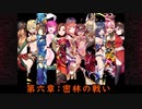 【千年戦争アイギス】モンク+αで行く！アイギス実況Part_23