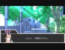 【TRPGリプレイ】無意識で放置されたクトゥルフ Part.4【CoC】