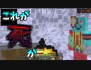 散歩中に突然始まった紐無しバンジー【Minecraft】part43