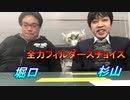 【ラジオ】全力フィルダースチョイスの裏・全力ラジオ宣言part2