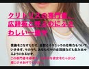 【業界初】音声教材【ASMR】聞き流して眠るだけ。女性をクリイキで夢中にさせる！クリトリスマスターになるための声で学ぶクリトリスの専門書を発売しました♡