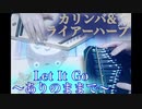 【アナと雪の女王 Let It Go 弾いてみた】カリンバ&ライアーハープ