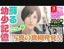 【乙女ゲーム実況】ハルトを男目線攻略！気になるお相手の気持ちを学ぼう #025【囚われのパルマ -ハルト編 CV.梅原裕一郎さん- (Nintendo Switch)】