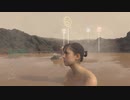 【DEATH STRANDING】混浴【デススト】