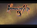 【実況プレイ】まったりロマサガ３リマスター part1【生放送に移動しました】