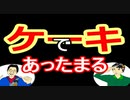 【ラジオ】日進月歩ののどちんこあったまってますか？～甘いひとときを～