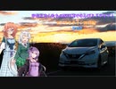 【VOICEROID車載】ゆかりさんたちのNOTEでのんびりドライブ！ ビーナスライン2018編　その２