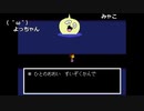 【OPR】布団ちゃんのアンダーテール part21【2017/10/15】
