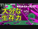 【日刊スプラトゥーン2】ランキング入りを目指すローラーのガチマッチ実況Season19-15【Xパワー2410エリア】ダイナモローラーベッチュー/ウデマエX/ガチエリア