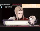 【ファイアーエムブレム 風花雪月】SnowSkyがのんびりと難易度ハードでプレイ part71-1【黒鷲】