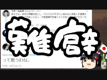 立憲民主が出した見積もりが滅茶苦茶すぎる件