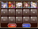 英傑の塔　第8階層　101600pt【千年戦争アイギス】