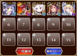 英傑の塔　第8階層　101600pt【千年戦争アイギス】