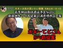 ボギーてどこんさんの浦添新提案　ボギー大佐の言いたい放題　2019年11月16日　21時頃　放送分