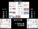 ネット対戦リプレイ 9
