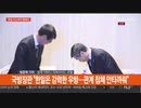 日韓の国防長官会談終了...基本的立場を再確認で破棄へGO！