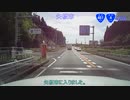 【車載動画】国道4号part25+V