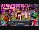 推薦状を貰うために　ポケットモンスターソードシールド実況プレイPart3