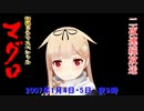 [WoT]高火力戦士T49[part102]
