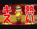 【実況】#05 おばちゃんのキスで照れるイケメンｗ ゼルダの伝説 夢をみる島 【Switch版】