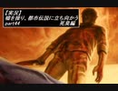 【実況】嘘を操り都市伝説に立ち向かう【真流行り神】part44