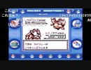 aisssyさんの ポケットモンスター青【実況プレイ】その73