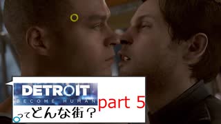 [実況]Detroitってどんな街？Part5