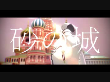 【APヘタリアMMD】失楽ペトリ【露】