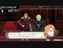 【ファイアーエムブレム 風花雪月】SnowSkyがのんびりと難易度ハードでプレイ part71-2【黒鷲】