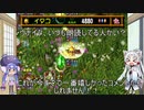 【ウナイタ】ダイスDEイタコ　その５【ダイスDEチョコボ】