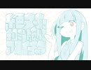 絶対にチョコミントを食べるサクラノチャン　歌ってみた【楼乃×凛。】