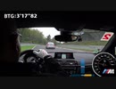 ニュルブルクリンク NordschleifeをBMW M2で走る(その２)