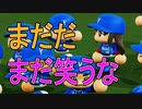 【パワプロ2018】#97 勝利も眠井に笑顔なし？その理由は・・・【最弱二刀流マイライフ・ゆっくり実況】